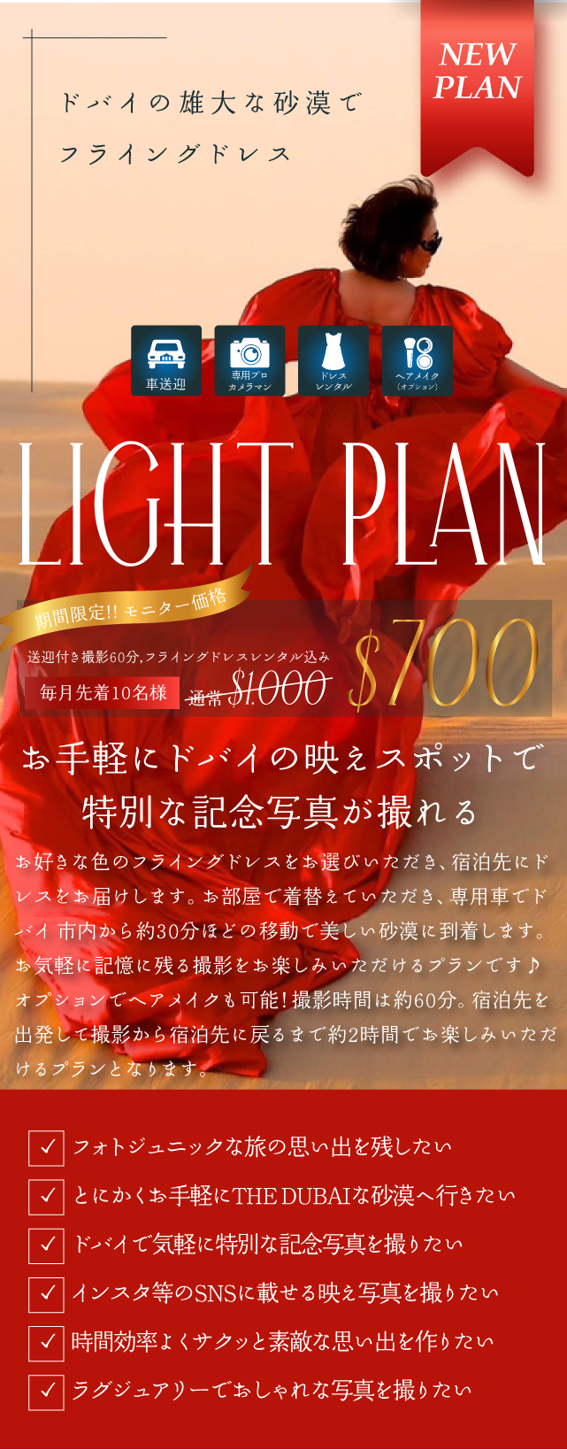 Lightplan_SP